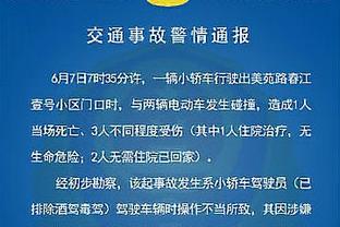 维尼修斯数据：打入1球，27次丢失球权，4次关键传球，评分7.3