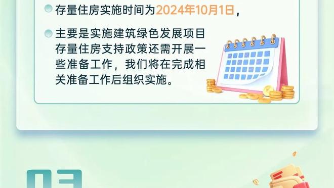 FIBA晒中日对决海报 胡明轩成为封面人物